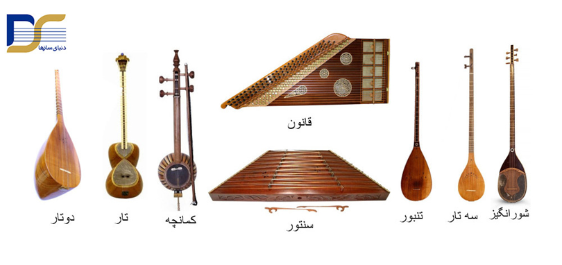 آشنایی با سازهای زهی ایرانی